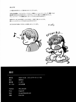 (C105) [まろみ乳業 (ヱヴァンゲリヲン)] 夜更かしにゅーちゃれんじ! (新世紀エヴァンゲリオン)_13_bvdy