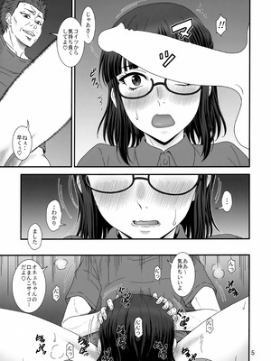 (サンクリ2024 Summer) [俺たちミスノン一家 (須原シイナ)] 捲土重来 (異世界おじさん)_04_udnm