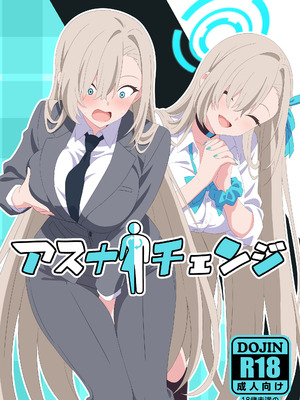 [TSF CAFE] アスナチェンジ