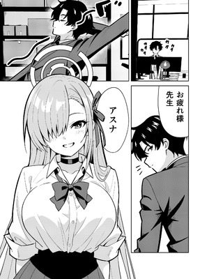 [TSF CAFE] アスナチェンジ_03_davr