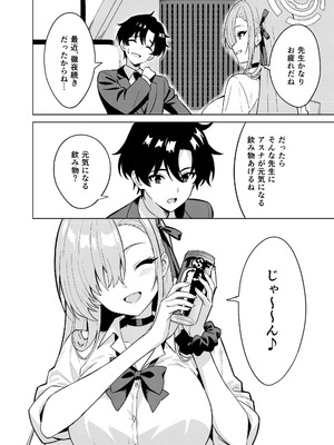 [TSF CAFE] アスナチェンジ_04_orbt