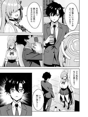 [TSF CAFE] アスナチェンジ_05_mjvf