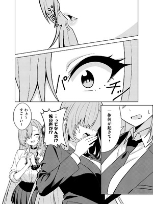 [TSF CAFE] アスナチェンジ_08_bufr