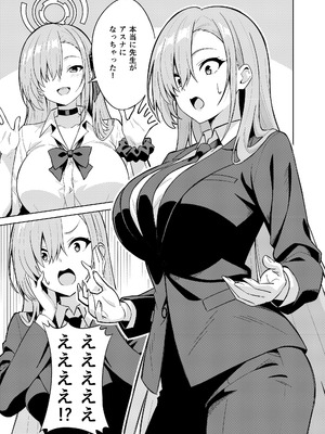 [TSF CAFE] アスナチェンジ_09_nffv