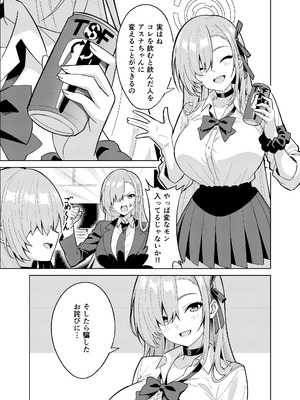 [TSF CAFE] アスナチェンジ_11_rjfi