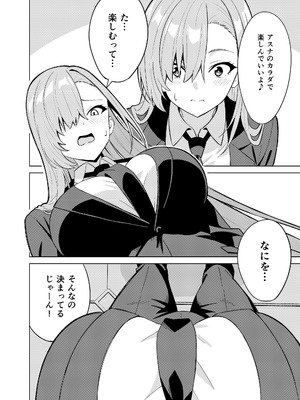 [TSF CAFE] アスナチェンジ_12_nlid