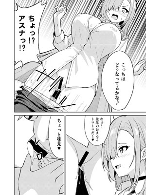 [TSF CAFE] アスナチェンジ_16_obwc