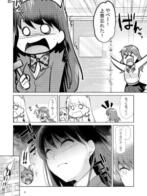 [nine-on (かたせ なの)] スイートガール [DL版]_05_wguw