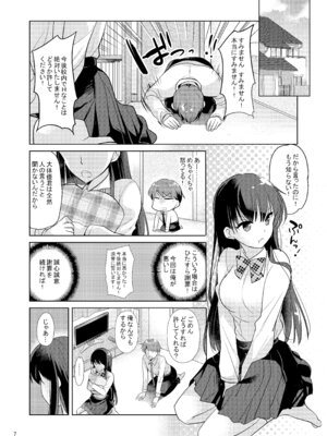 [nine-on (かたせ なの)] スイートガール [DL版]_06_oekl