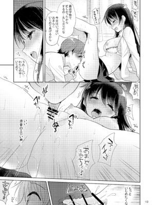 [nine-on (かたせ なの)] スイートガール [DL版]_12_vltg