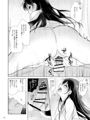 [nine-on (かたせ なの)] スイートガール [DL版]_17_vwfy