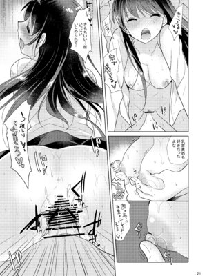 [nine-on (かたせ なの)] スイートガール [DL版]_20_yemy