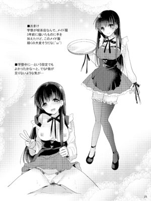 [nine-on (かたせ なの)] スイートガール [DL版]_24_hvaa