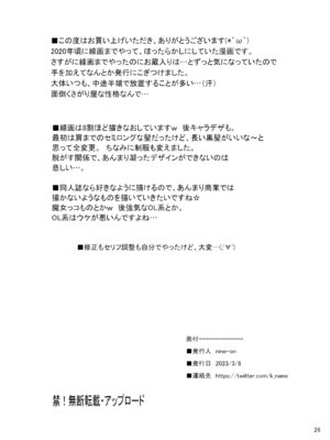 [nine-on (かたせ なの)] スイートガール [DL版]_25_ctvn