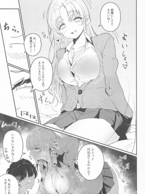 [アイルビーベアー] にじぎゃる。「シスター」_04_xjay