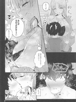 [アイルビーベアー] にじぎゃる。「シスター」_05_iwtf