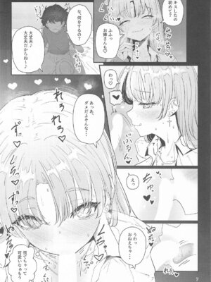 [アイルビーベアー] にじぎゃる。「シスター」_06_lgsr