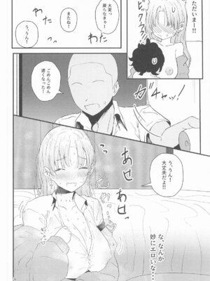 [アイルビーベアー] にじぎゃる。「シスター」_15_jjpp