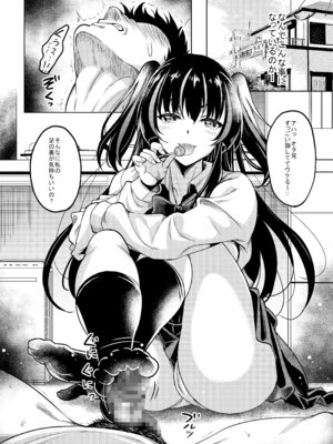 [スタジオあるた (久水あるた)] ギャルJKな年下幼馴染とセフレになっちゃうお話 [DL版]_02_mrfl