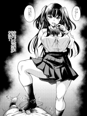 [スタジオあるた (久水あるた)] ギャルJKな年下幼馴染とセフレになっちゃうお話 [DL版]_04_udsv