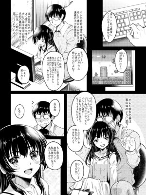 [スタジオあるた (久水あるた)] ギャルJKな年下幼馴染とセフレになっちゃうお話 [DL版]_05_lvpx