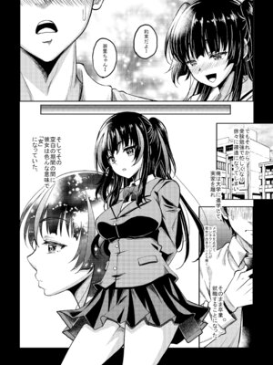 [スタジオあるた (久水あるた)] ギャルJKな年下幼馴染とセフレになっちゃうお話 [DL版]_06_fqwn