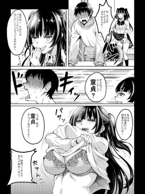 [スタジオあるた (久水あるた)] ギャルJKな年下幼馴染とセフレになっちゃうお話 [DL版]_09_mbbf