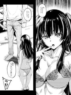 [スタジオあるた (久水あるた)] ギャルJKな年下幼馴染とセフレになっちゃうお話 [DL版]_10_pdaj