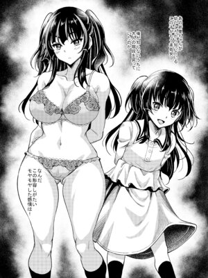 [スタジオあるた (久水あるた)] ギャルJKな年下幼馴染とセフレになっちゃうお話 [DL版]_11_seha