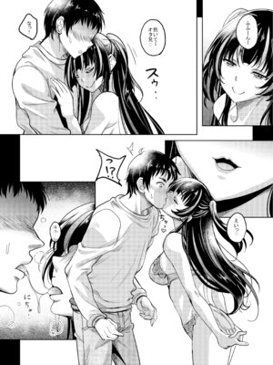 [スタジオあるた (久水あるた)] ギャルJKな年下幼馴染とセフレになっちゃうお話 [DL版]_12_nrjj