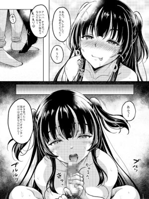 [スタジオあるた (久水あるた)] ギャルJKな年下幼馴染とセフレになっちゃうお話 [DL版]_13_nwml