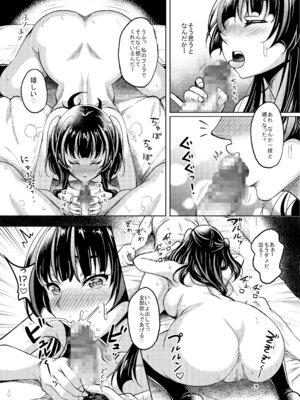 [スタジオあるた (久水あるた)] ギャルJKな年下幼馴染とセフレになっちゃうお話 [DL版]_15_chou