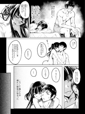 [スタジオあるた (久水あるた)] ギャルJKな年下幼馴染とセフレになっちゃうお話 [DL版]_22_idch