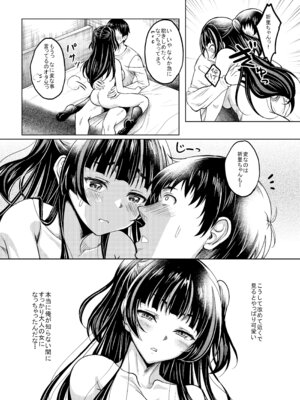 [スタジオあるた (久水あるた)] ギャルJKな年下幼馴染とセフレになっちゃうお話 [DL版]_30_ykuw