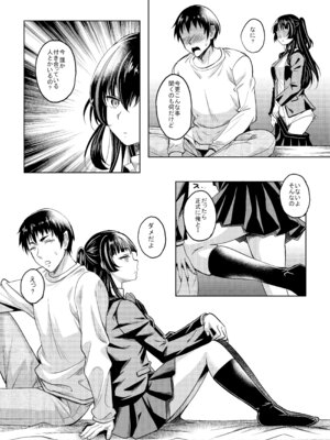 [スタジオあるた (久水あるた)] ギャルJKな年下幼馴染とセフレになっちゃうお話 [DL版]_42_udqg