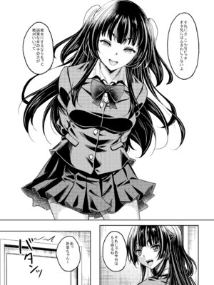 [スタジオあるた (久水あるた)] ギャルJKな年下幼馴染とセフレになっちゃうお話 [DL版]_44_fcbg