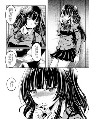 [スタジオあるた (久水あるた)] ギャルJKな年下幼馴染とセフレになっちゃうお話 [DL版]_45_wkwu