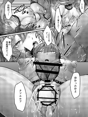 [ビューティサロンB &S (BS3)] エルフを犯すほん 3 [DL版]_10_weip