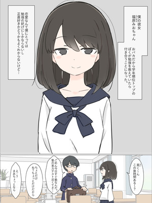 [川洲出版] おバカでエッチ大好きな彼女が誘惑してきたので勉強に集中できませんでした