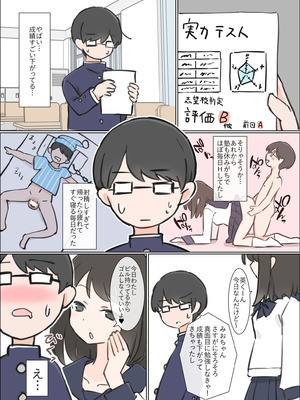 [川洲出版] おバカでエッチ大好きな彼女が誘惑してきたので勉強に集中できませんでした_14_gxki