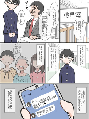 [川洲出版] おバカでエッチ大好きな彼女が誘惑してきたので勉強に集中できませんでした_20_uuvd