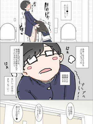 [川洲出版] おバカでエッチ大好きな彼女が誘惑してきたので勉強に集中できませんでした_23_lrux