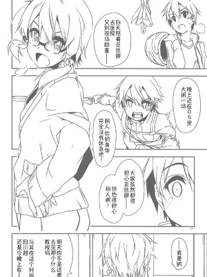 (C95) [行脚堂 (しけー)] Extra58 (ソードアート・オンライン) [B_Meow个人汉化]_04_yjto