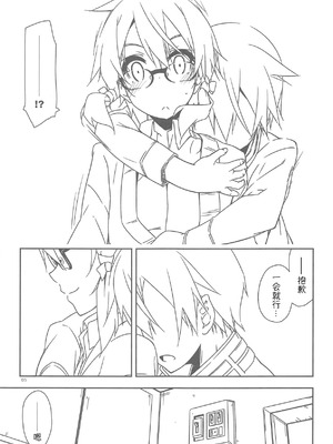 (C95) [行脚堂 (しけー)] Extra58 (ソードアート・オンライン) [B_Meow个人汉化]_05_yexa