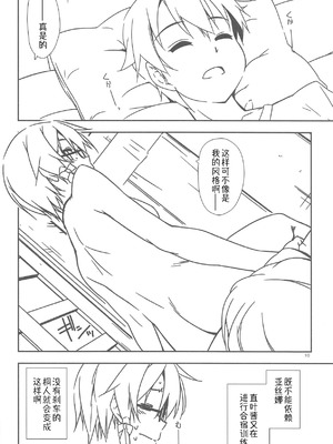 (C95) [行脚堂 (しけー)] Extra58 (ソードアート・オンライン) [B_Meow个人汉化]_10_opgm