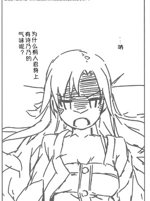 (C95) [行脚堂 (しけー)] Extra58 (ソードアート・オンライン) [B_Meow个人汉化]_12_lpvi