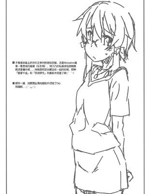 (C95) [行脚堂 (しけー)] Extra58 (ソードアート・オンライン) [B_Meow个人汉化]_13_hiqc