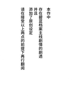 (C105) [ころころサイコロ (ちょこだいす)] 君がもう一度で歩めるように (ブルーアーカイブ)｜为了让你能够再度踏上旅途 [欶澜汉化组]_03_yyet