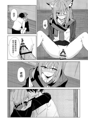 (C105) [ころころサイコロ (ちょこだいす)] 君がもう一度で歩めるように (ブルーアーカイブ)｜为了让你能够再度踏上旅途 [欶澜汉化组]_10_uaab