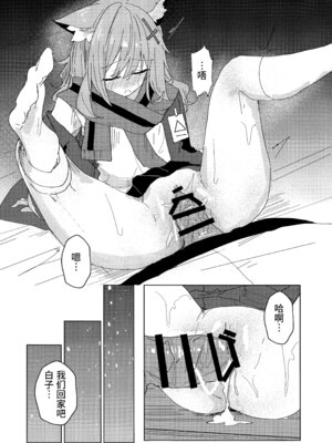 (C105) [ころころサイコロ (ちょこだいす)] 君がもう一度で歩めるように (ブルーアーカイブ)｜为了让你能够再度踏上旅途 [欶澜汉化组]_13_sorx